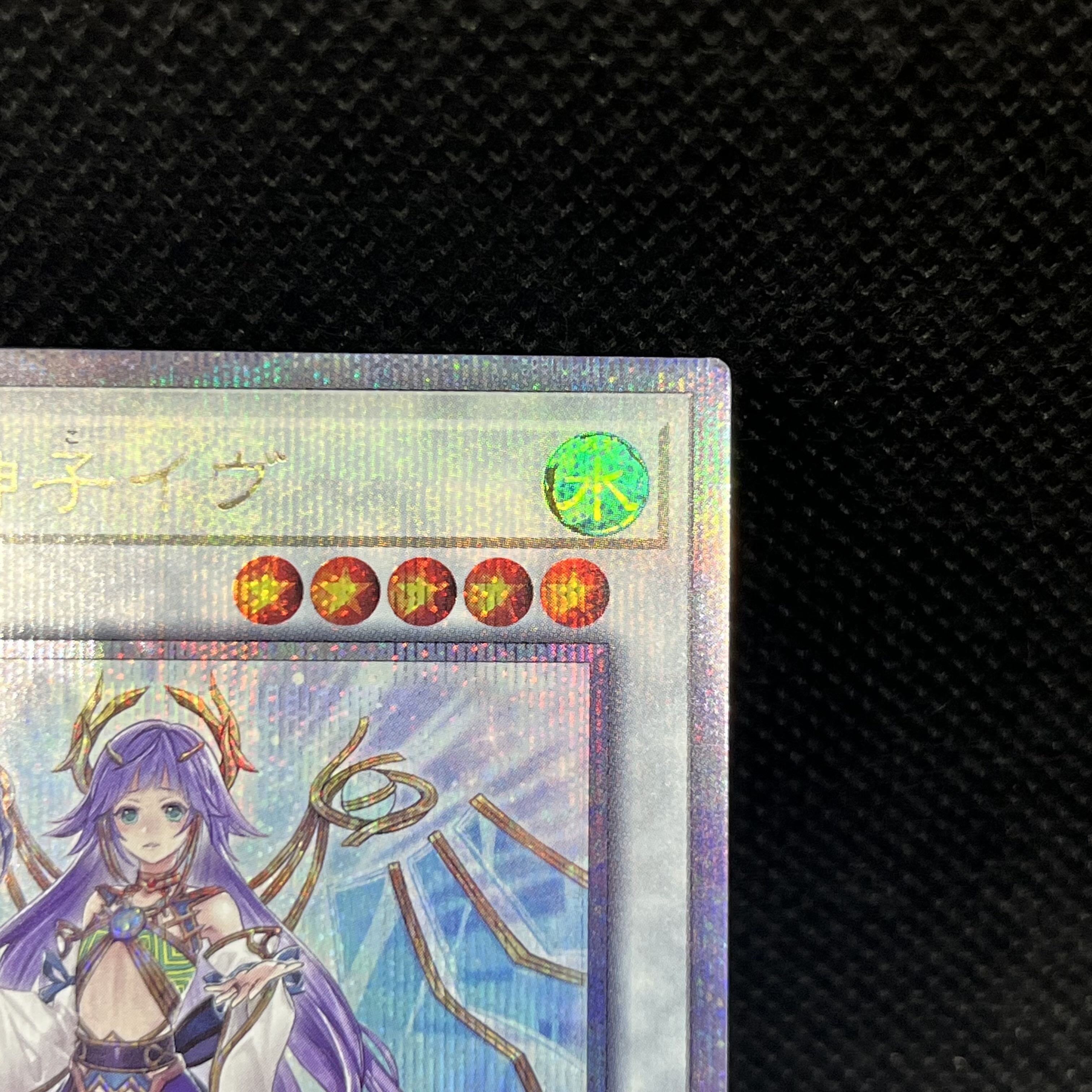 遊戯王　星杯の神子イヴ　QCTB-JP043   クォーターセンチュリーシークレットレア 1枚