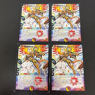 超聖竜ボルフェウス・ヘヴン SR 12/42