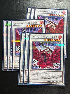 Yu-Gi-Oh Studio 9 cards Black Rose Dragon parallel normal JP067