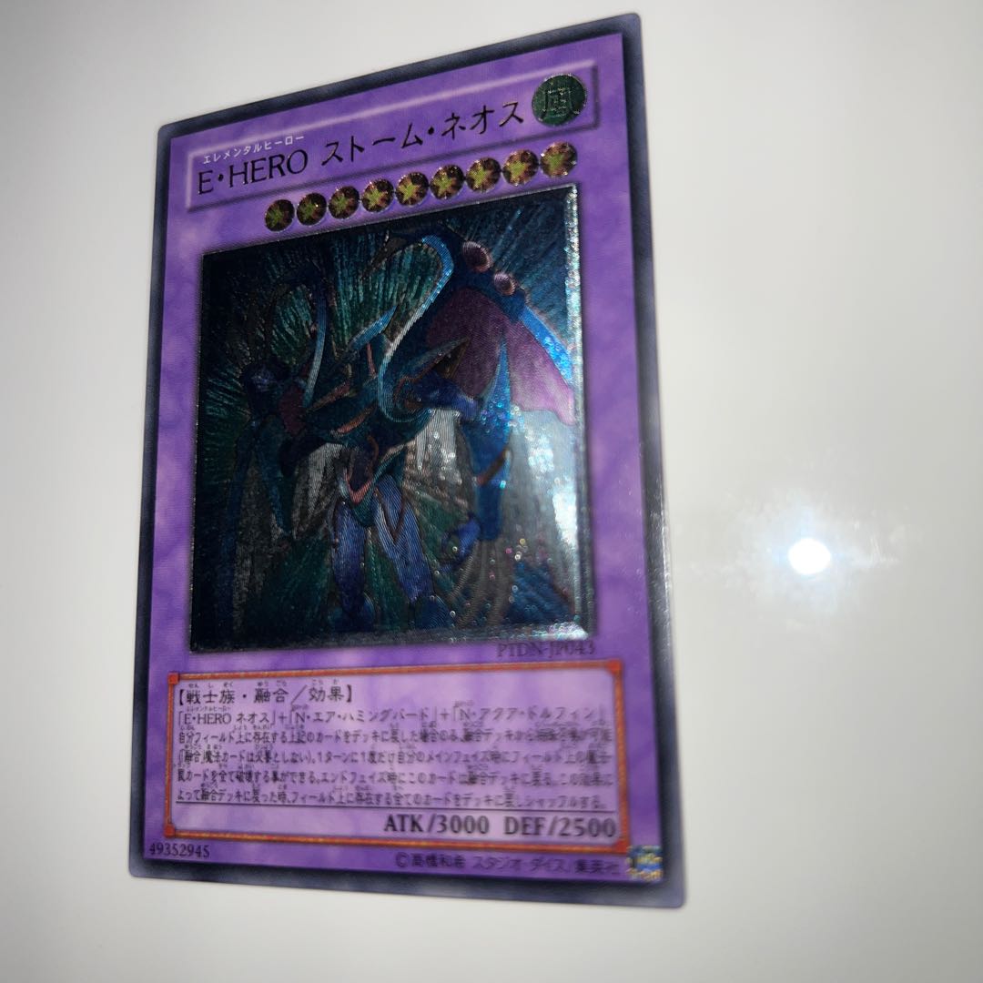 Elemental HERO Storm Neos Ultimate 1枚
