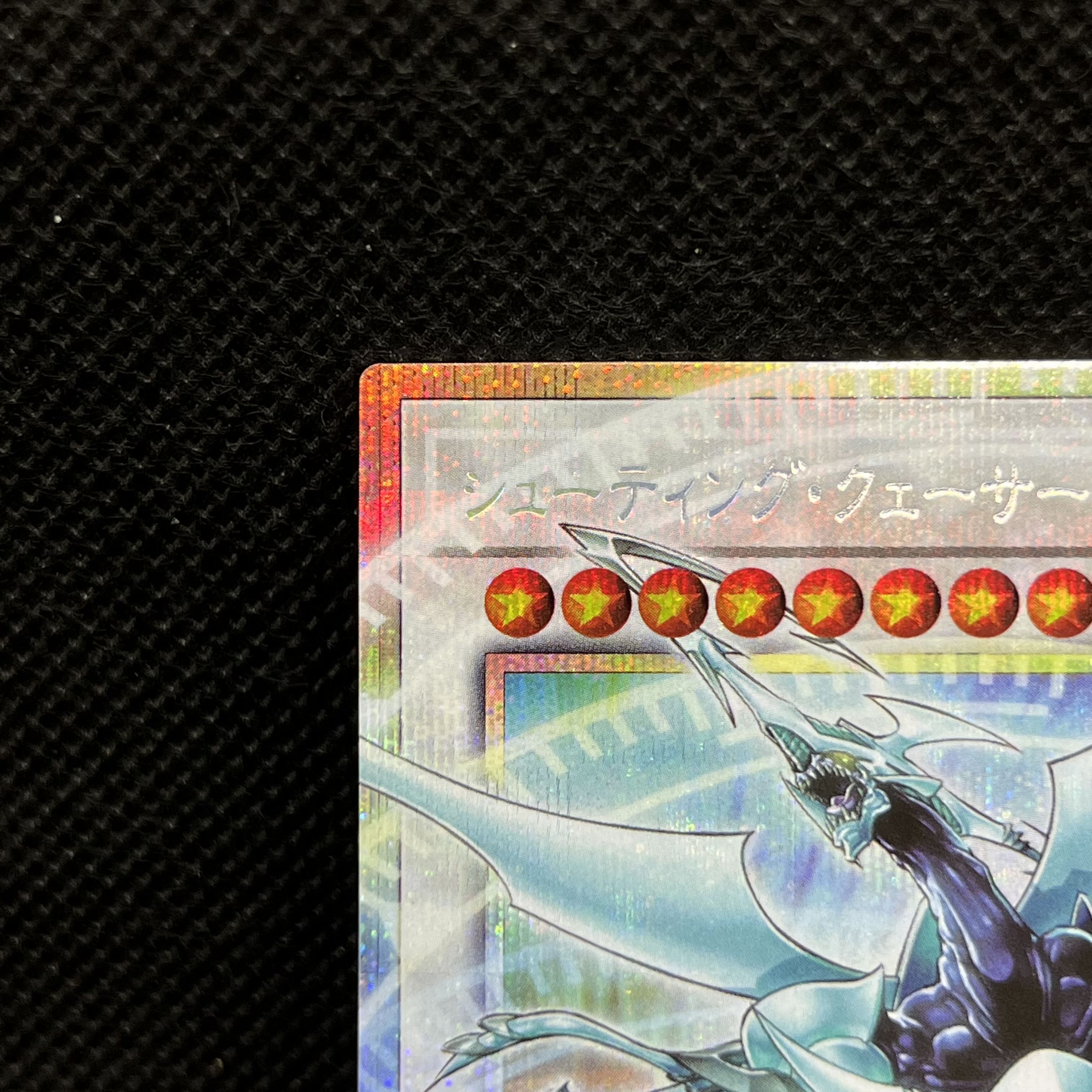 Shooting Quasar Dragon Overflamed Prismatic Secret Rare LOSP-JP003 1枚
