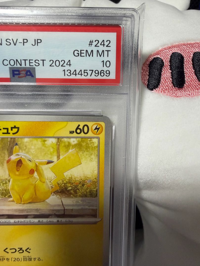 【PSA10】ピカチュウ 《ILLUSTRATION CONTEST 2024》 PROMO 242/SV-P 1枚