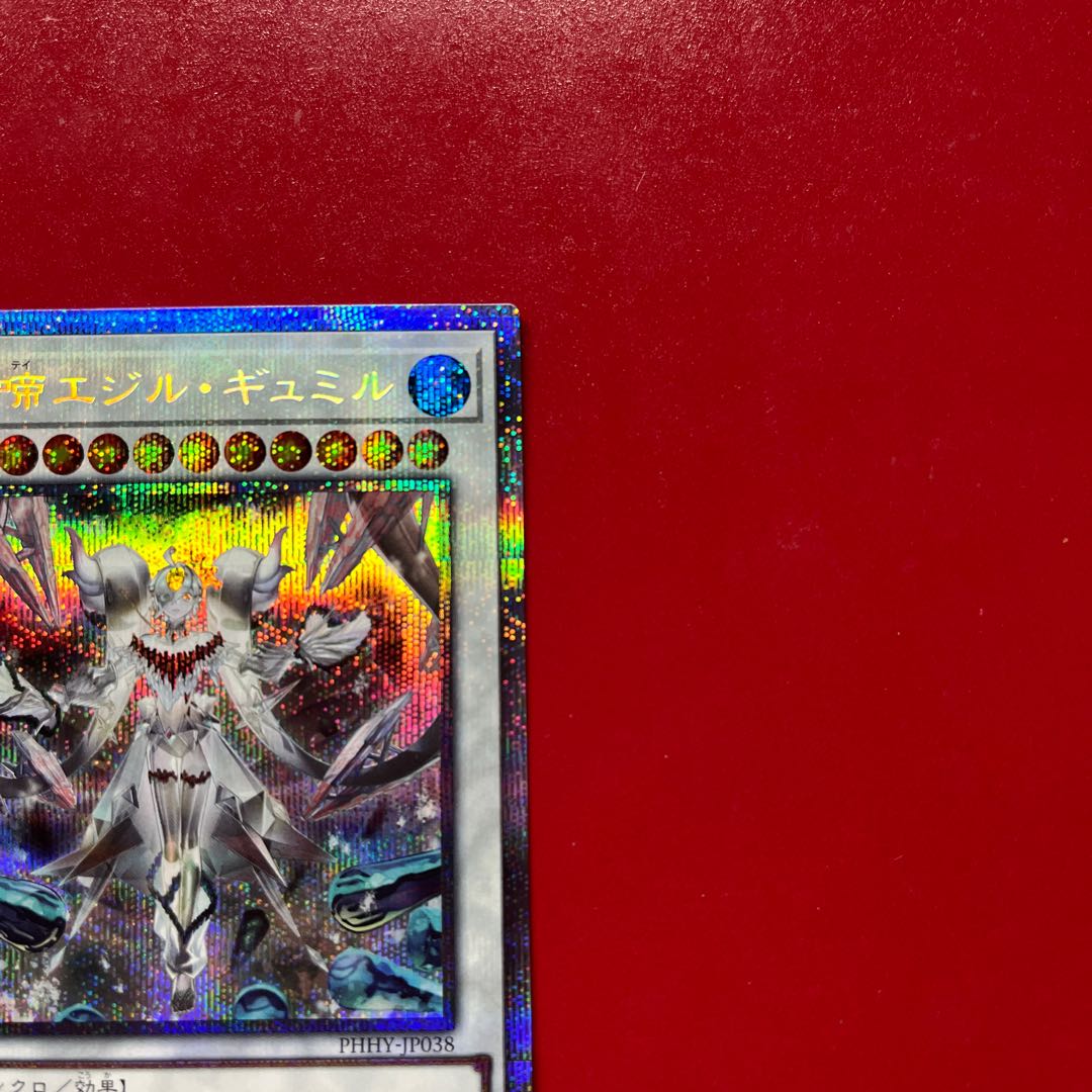 Bbe Ice Water Tear Ezil Gyumir Prismatic Secret Rare JP038 1枚