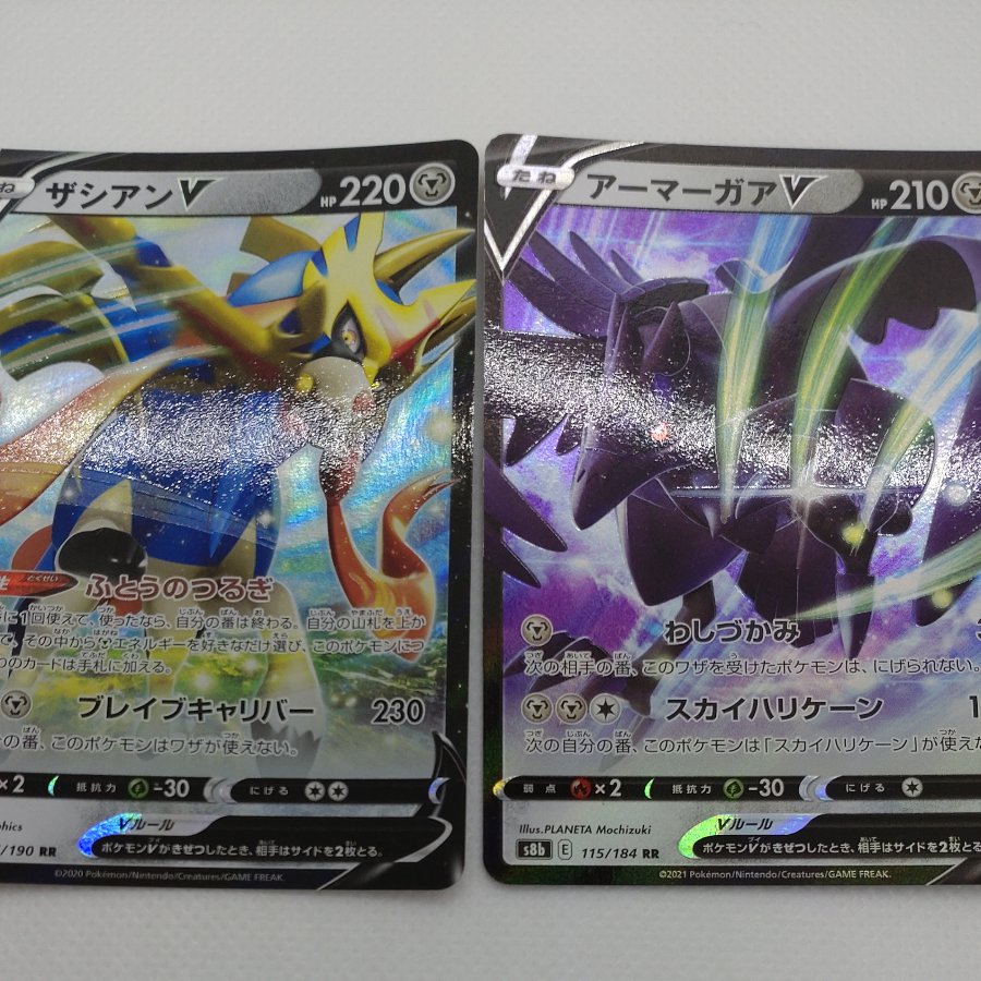 ポケモンカード 　RR＆RRR(鋼)まとめセット　260704713 1枚