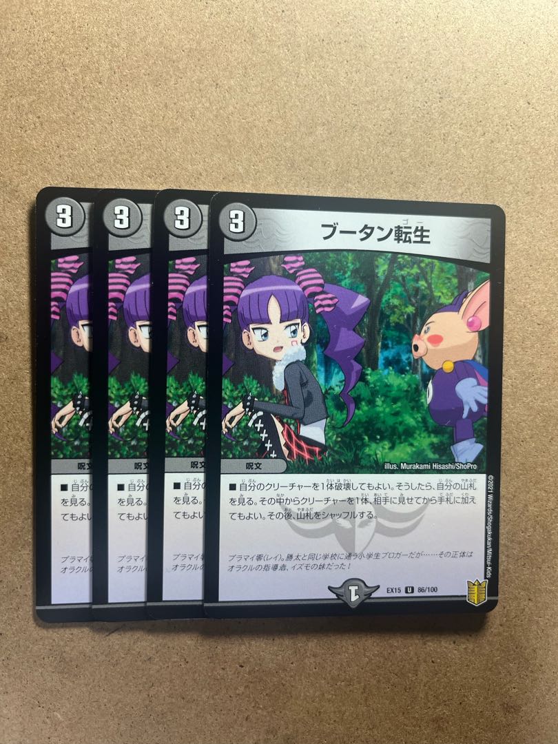 four flat objects (e.g. tickets, pieces of cloth, etc.) Bhutan Transfer Life U 86/100