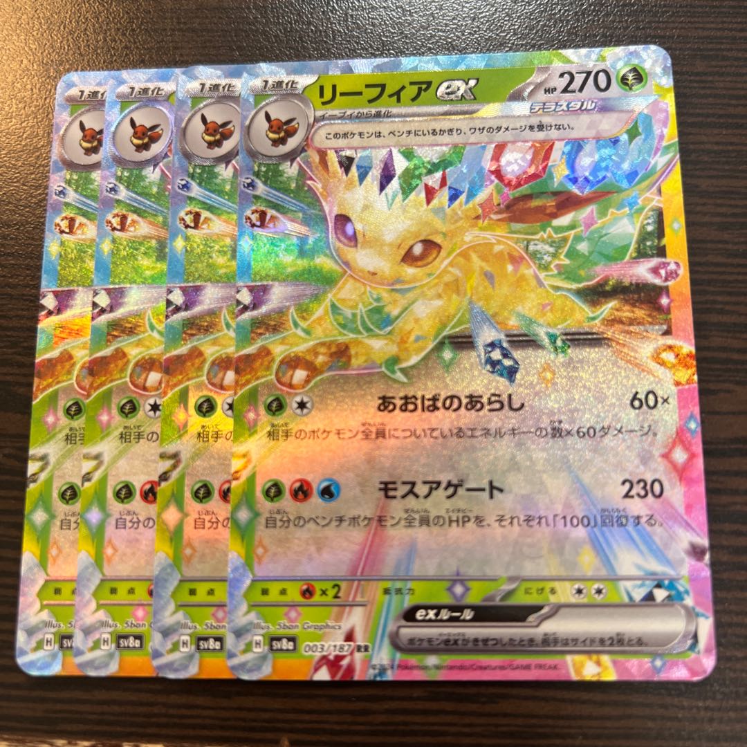 リーフィアex RR 003/187