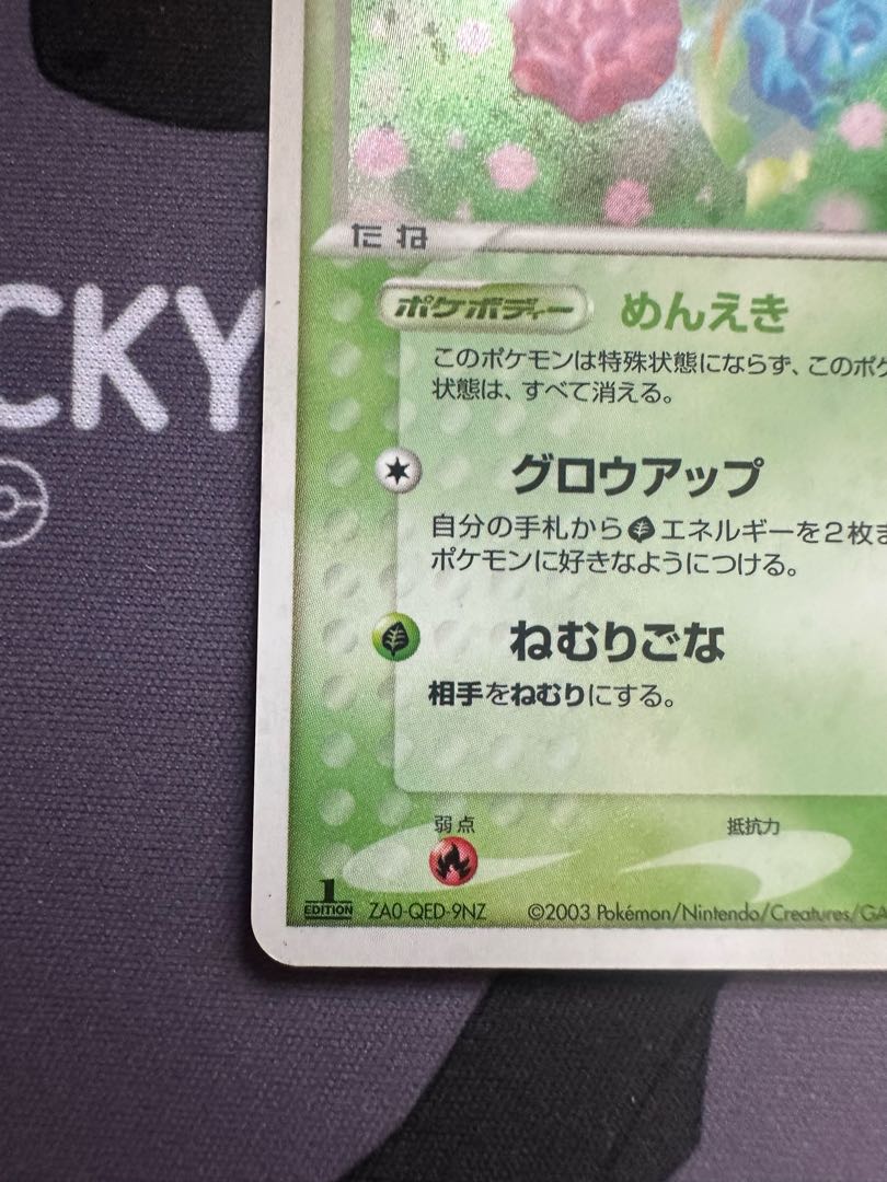 Roselia Pokemon card 1ED Kira