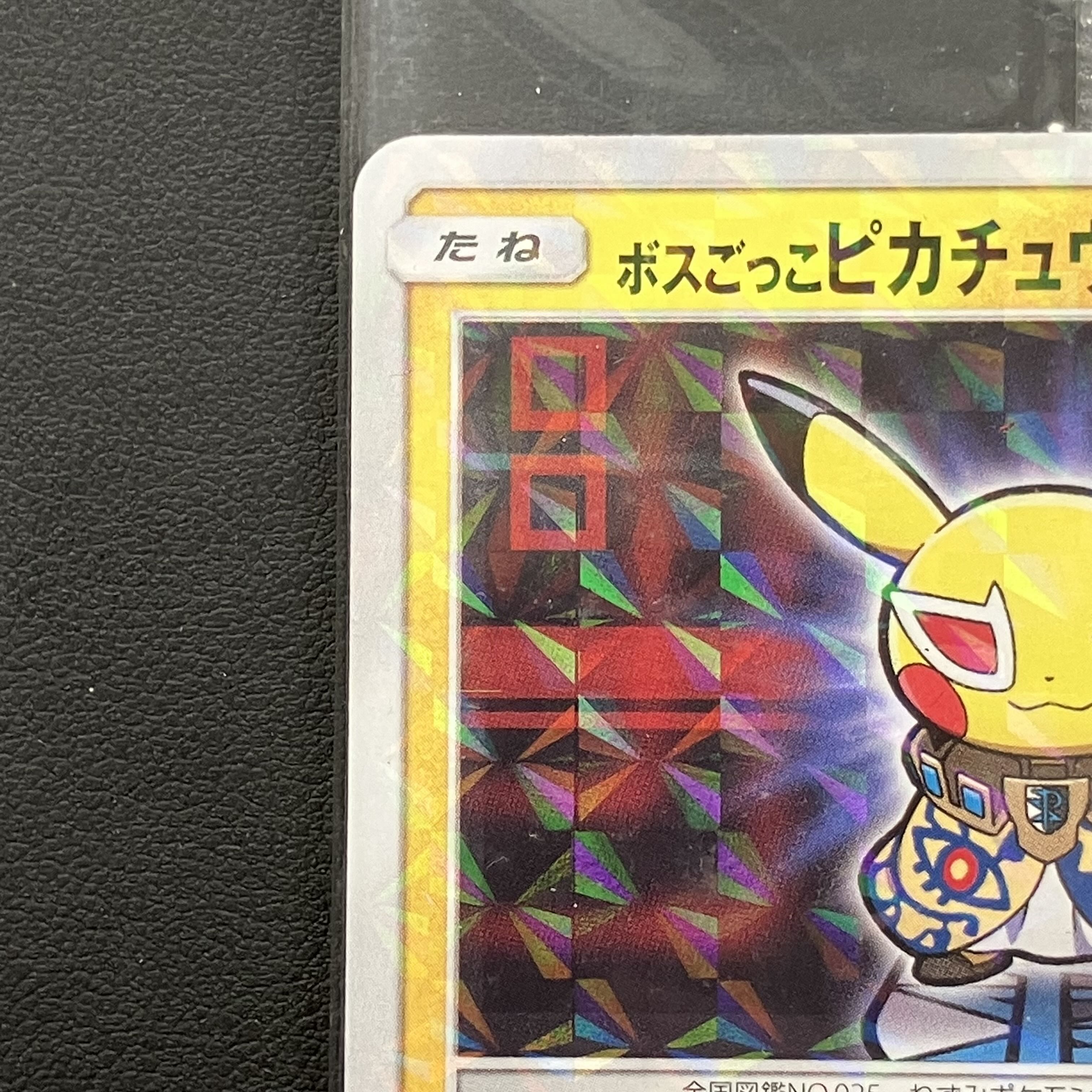 Boss Gokko Pikachu Plasma Dan PROMO 195/SM-P