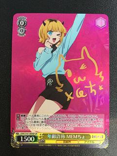 (i) Age fraud MEM Cho (signed) SP OSK/S107-009SP