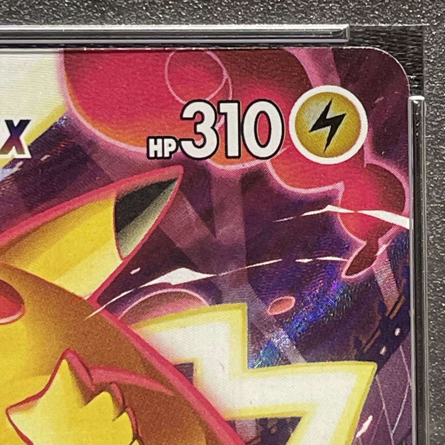 PSA10】ピカチュウVMAX CSR 223/184 1枚の通販 magi公式アカウント