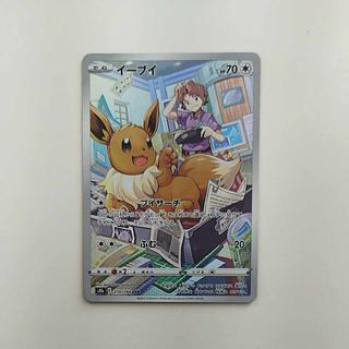 @ @ イーブイ CHR 210/184