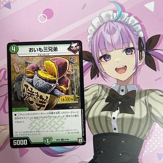 Three Omo Brothers C 87/94