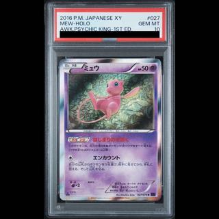 [PSA10] Mew R 027/078 1枚