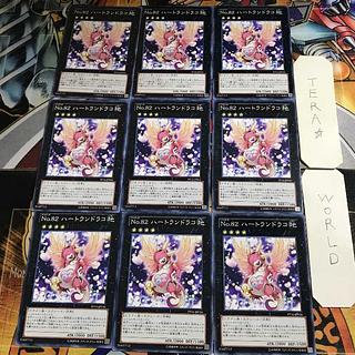 Number 82: Heartlandraco 1 Normal, set of 9, Terra