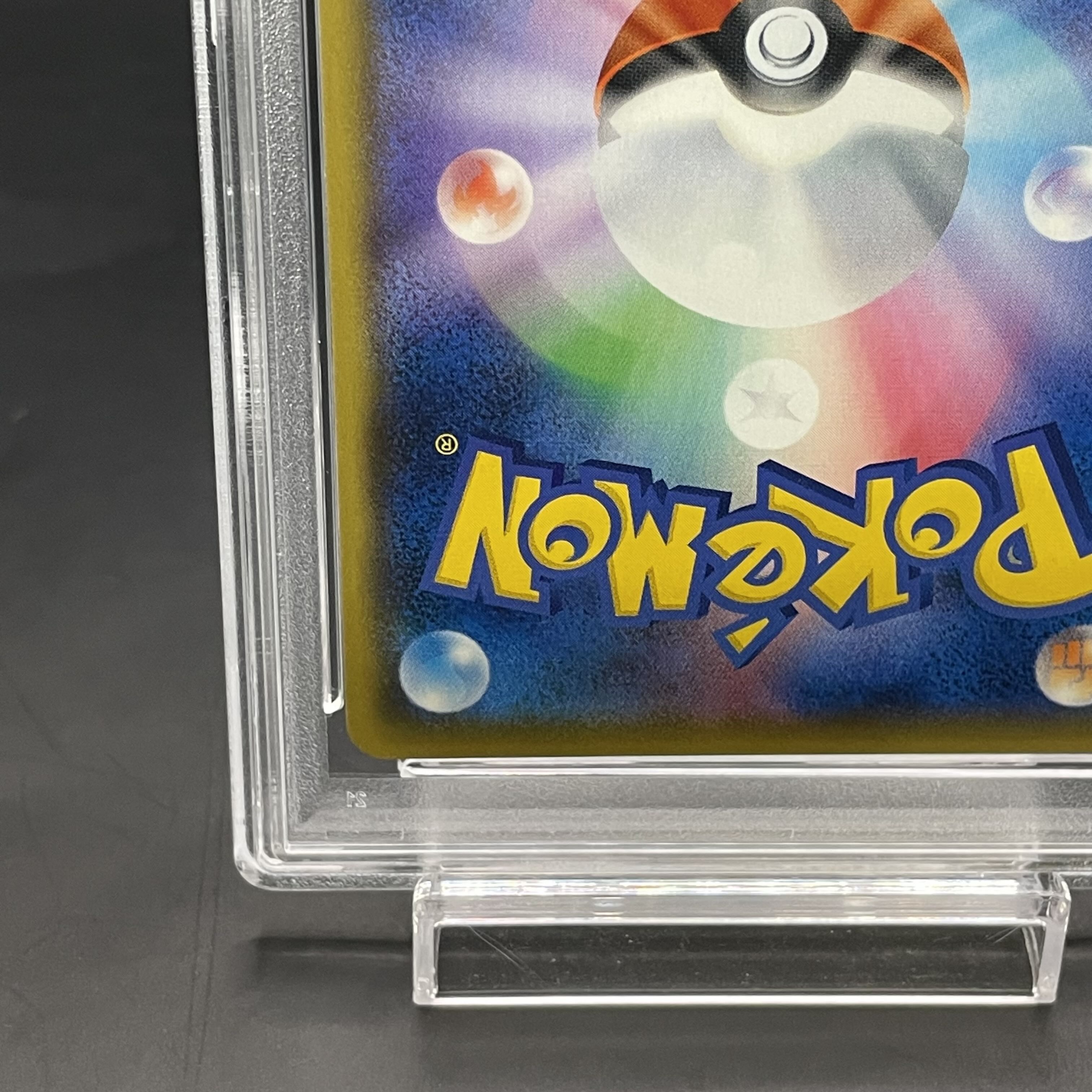 【PSA10】マリィ HR 072/060 1枚