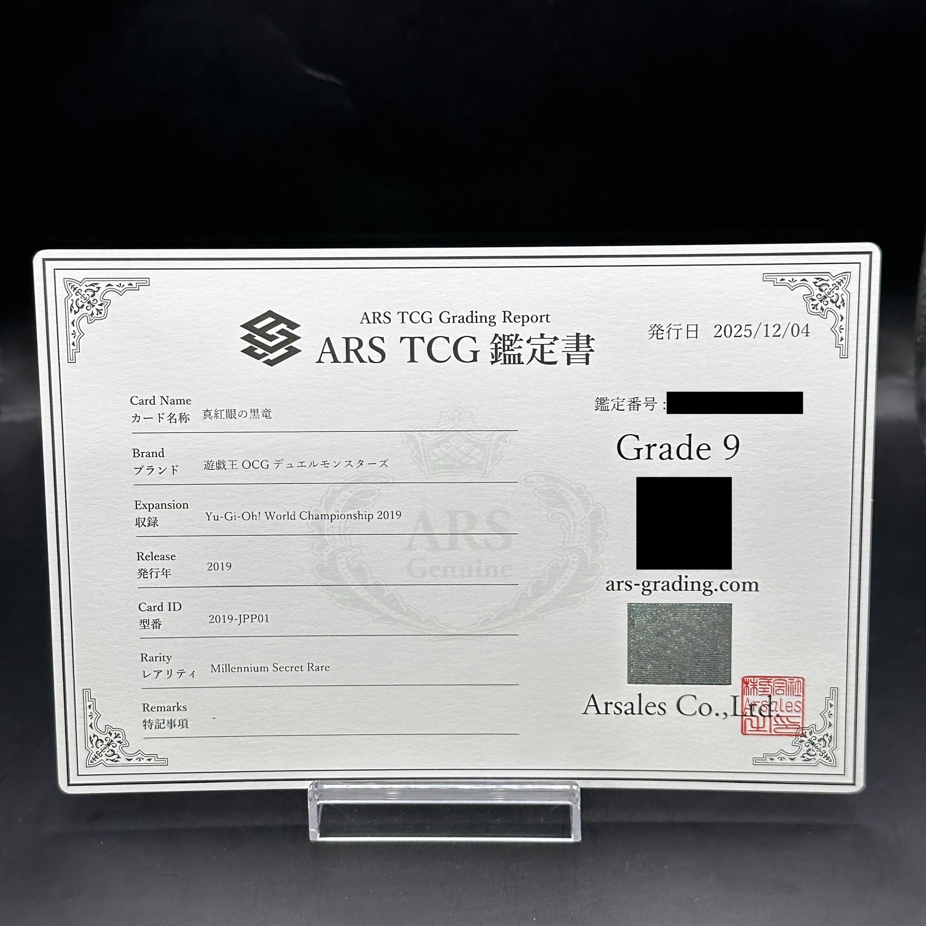 【ARS9】真紅眼の黒竜 ミレニアムシークレットレア JPP01