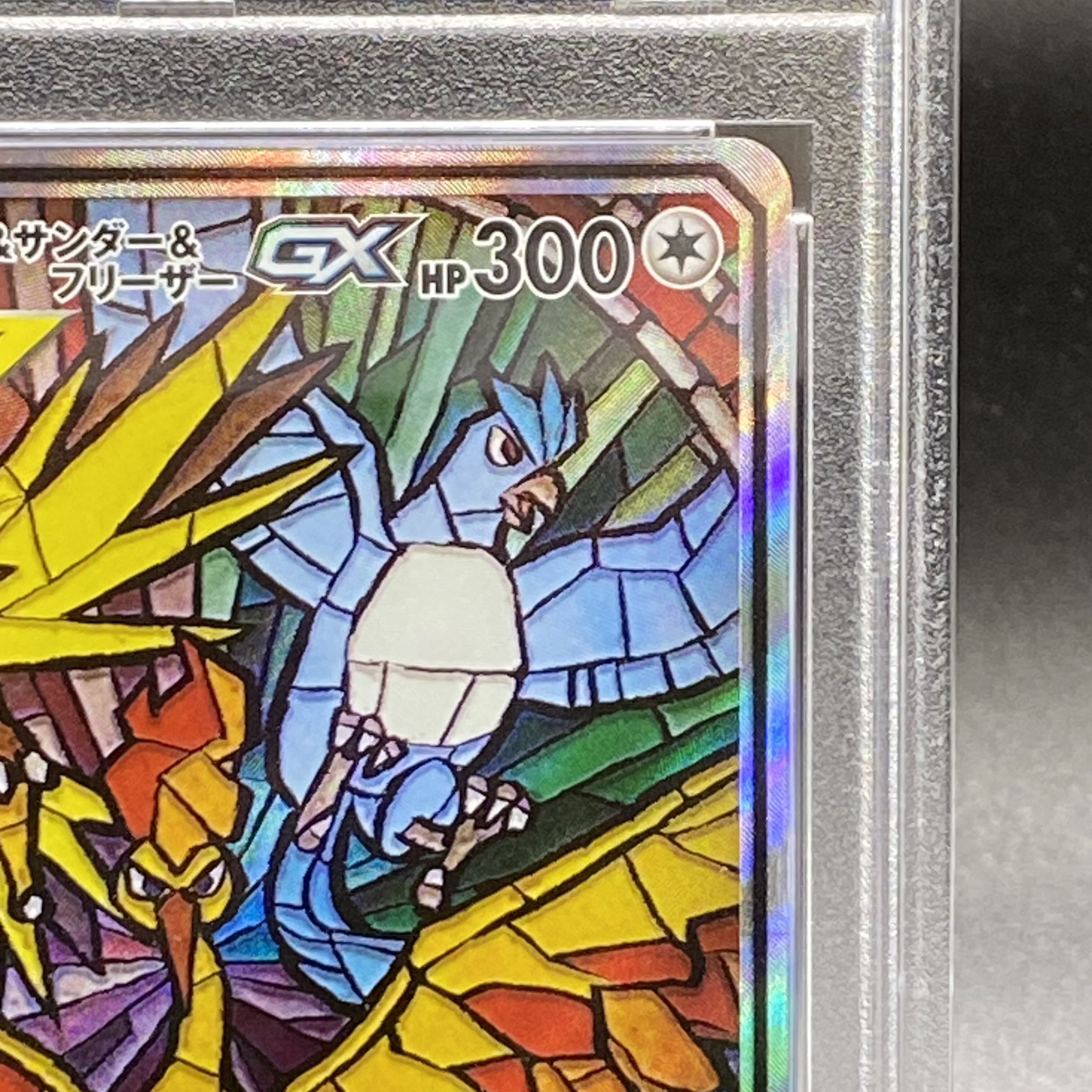 【PSA9】ファイヤー＆サンダー＆フリーザーGX SR 060/054 SA