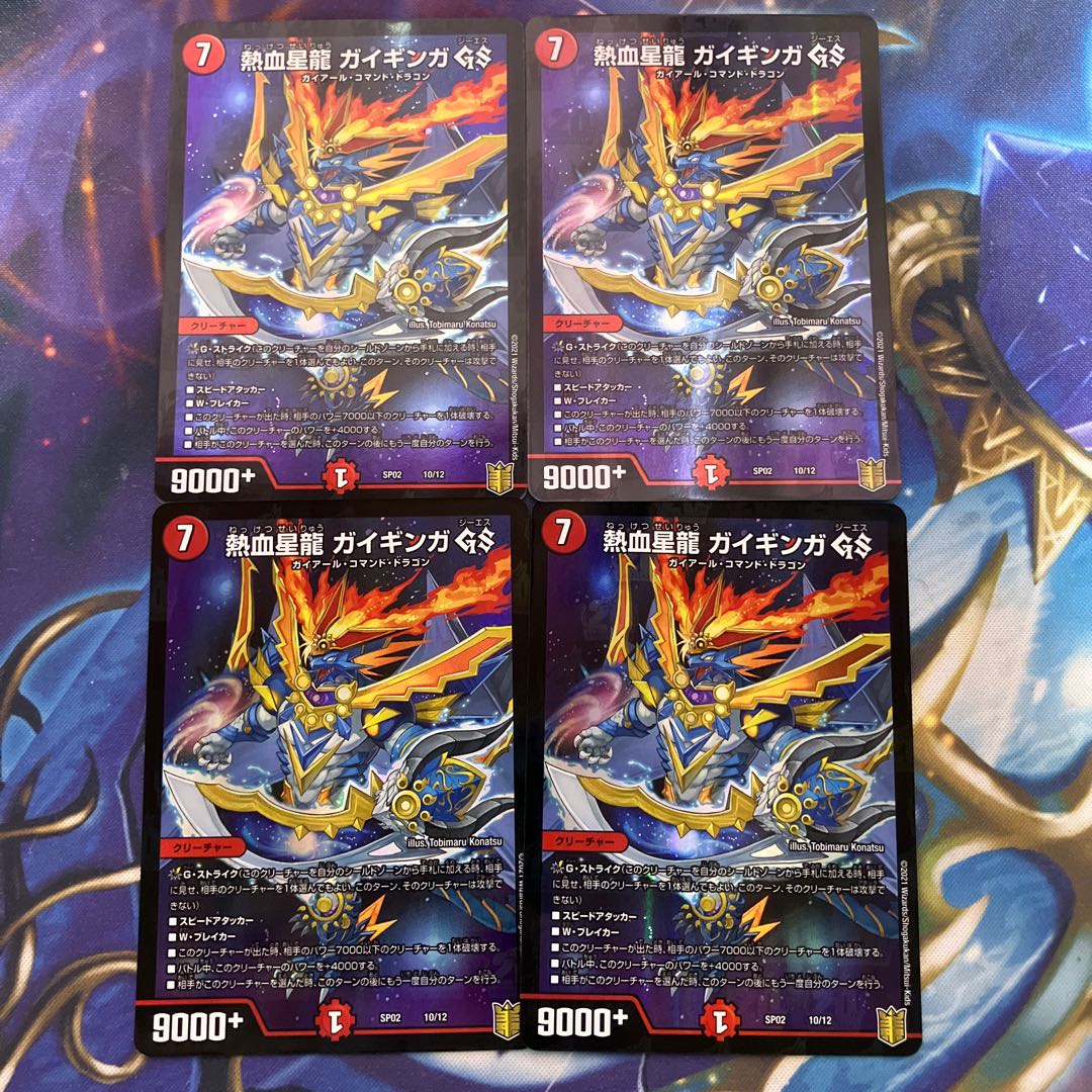 Hot-blooded Star Dragon Gaiginga GS 10/12