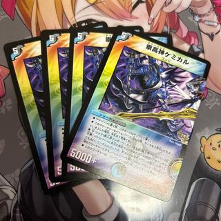 Sublime Chemical R 10/55/Y6 4枚