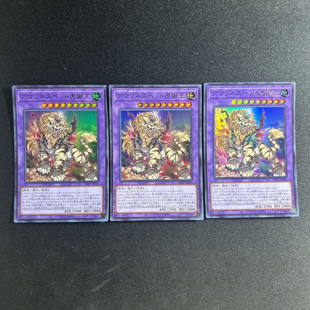 603 Amazoness Tiger Lion King Ultra Rare JP035