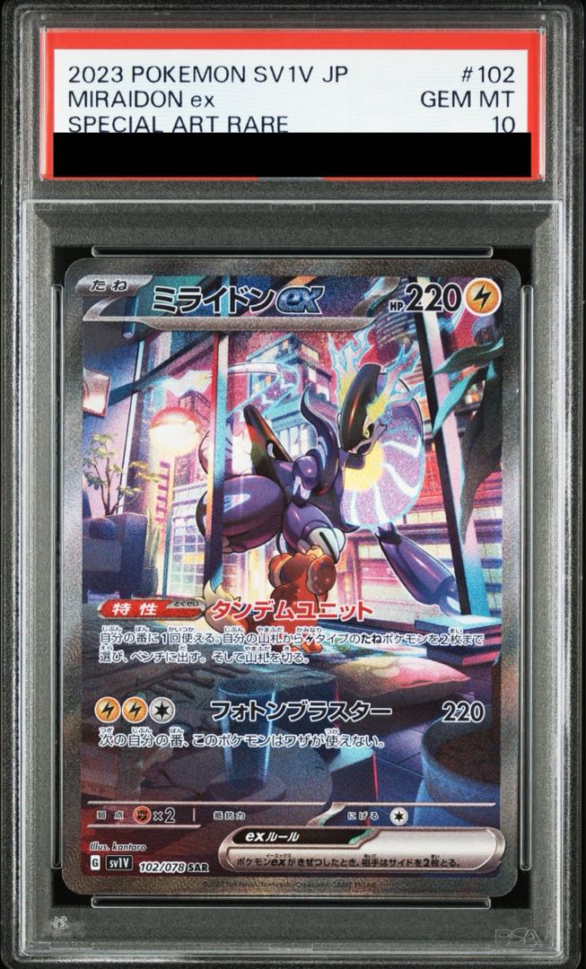 [PSA10] Millington ex SAR 102/078