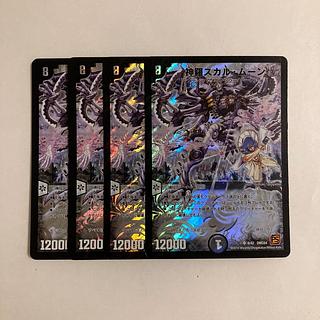 A15 神羅スカル・ムーン SR 4枚セット デュエマ トレトレ
