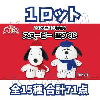 サンリオ　スヌーピー当りくじ