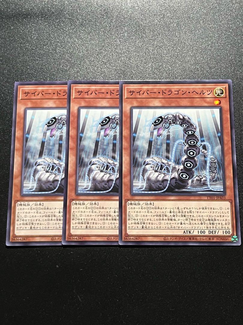 Yu-Gi-Oh Studio 3 copies Cyber Dragon Herz Normal TT01-JPA03