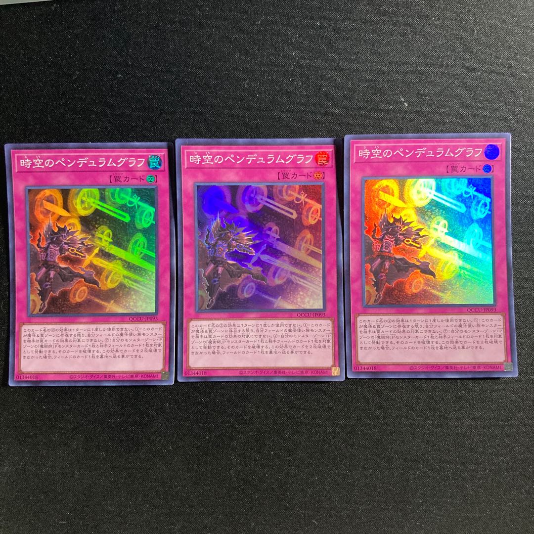 39 Time Pendulumgraph Super Rare QCCU-JP093 1枚
