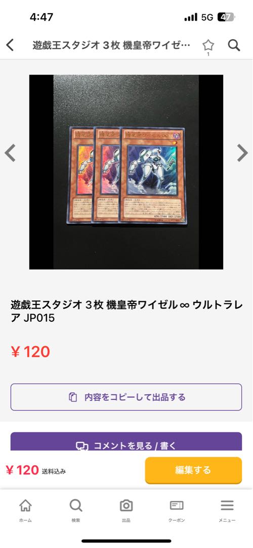 遊戯王スタジオ 専用