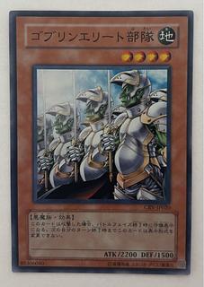 Goblin Elite Attack Force Super Rare