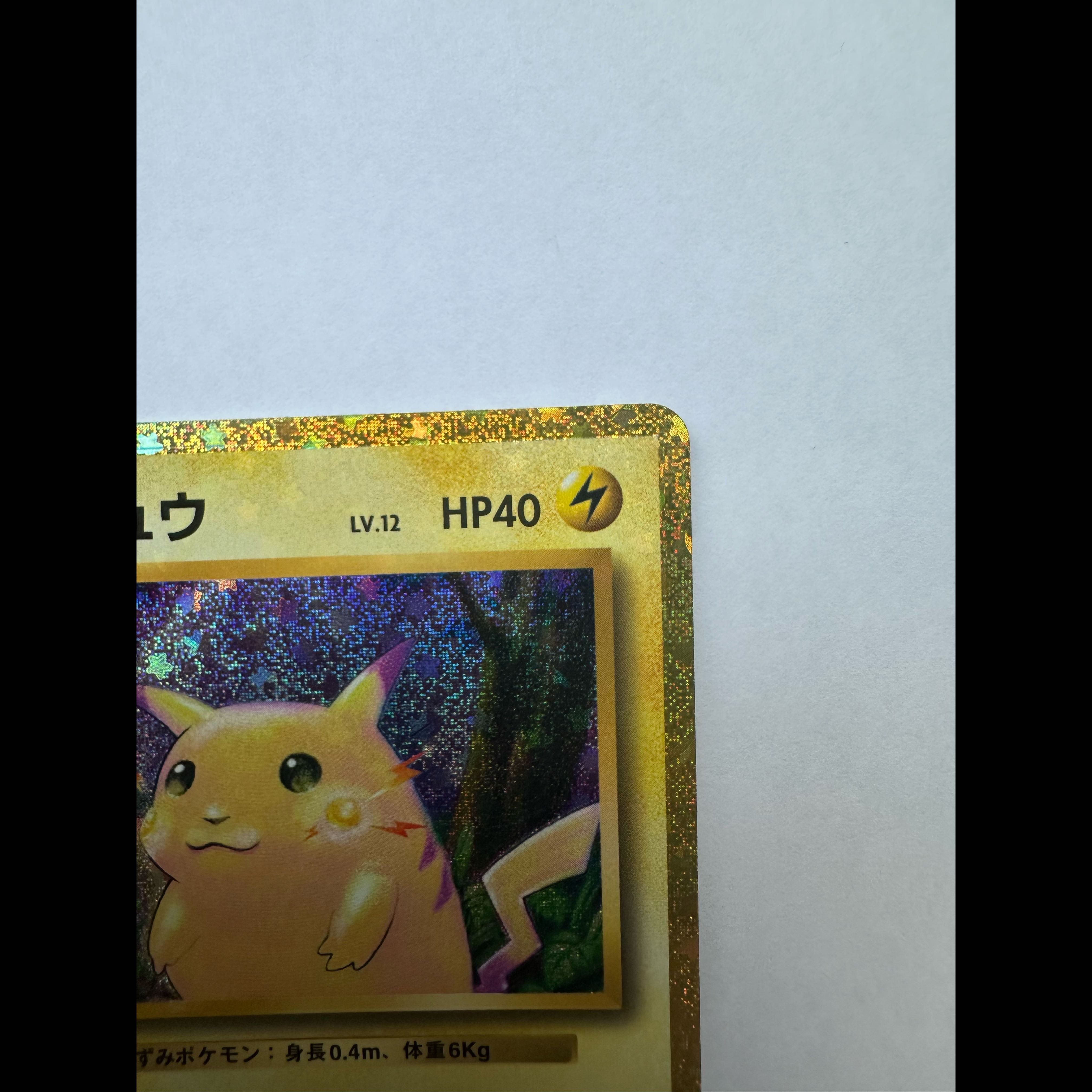 ピカチュウ 30th CELEBRATION M6a 136/103 ポケモンカード  1枚