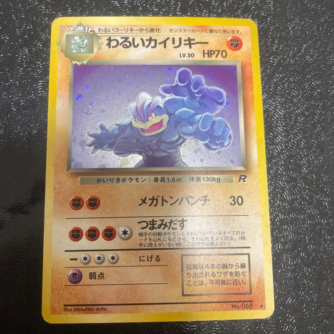 Bad Machamp Kira Old Back ★
