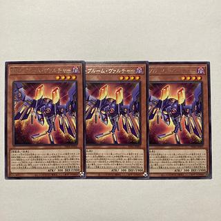 RR-ブルーム・ヴァルチャー レア PHNI-JP005 1枚