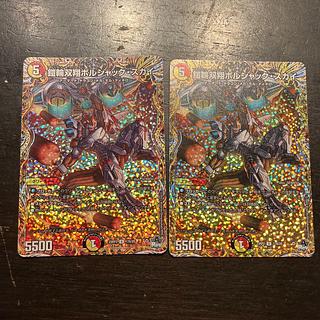 鎧輪双翔ボルシャック・スカイ(シークレットレア仕様) U-foil 17A/20 2枚