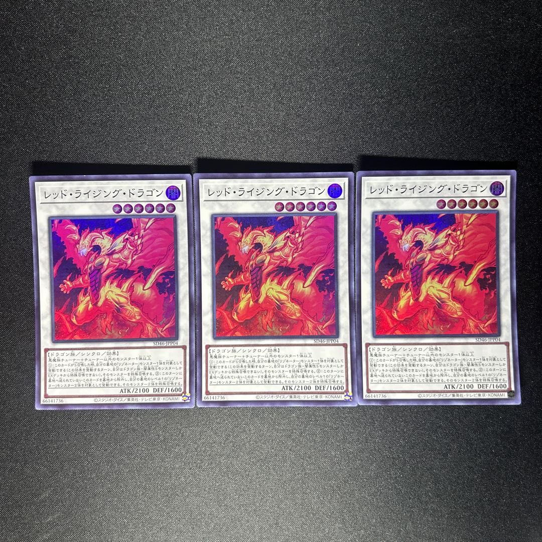 838 Red Rising Dragon Ultra Rare JP002