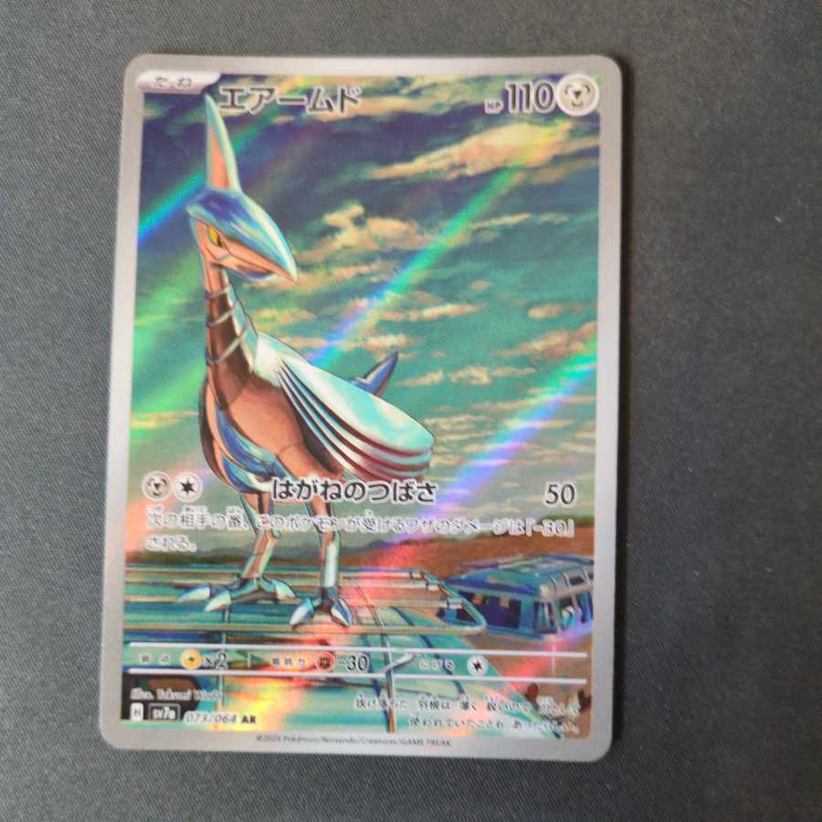 Pokémon Cards AR Summary 5-Card Set Skarmory Perap Chimecho Hulk Whale Segall