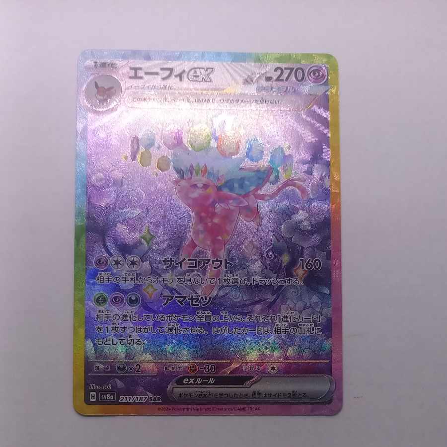 Espeonex SAR 211/187