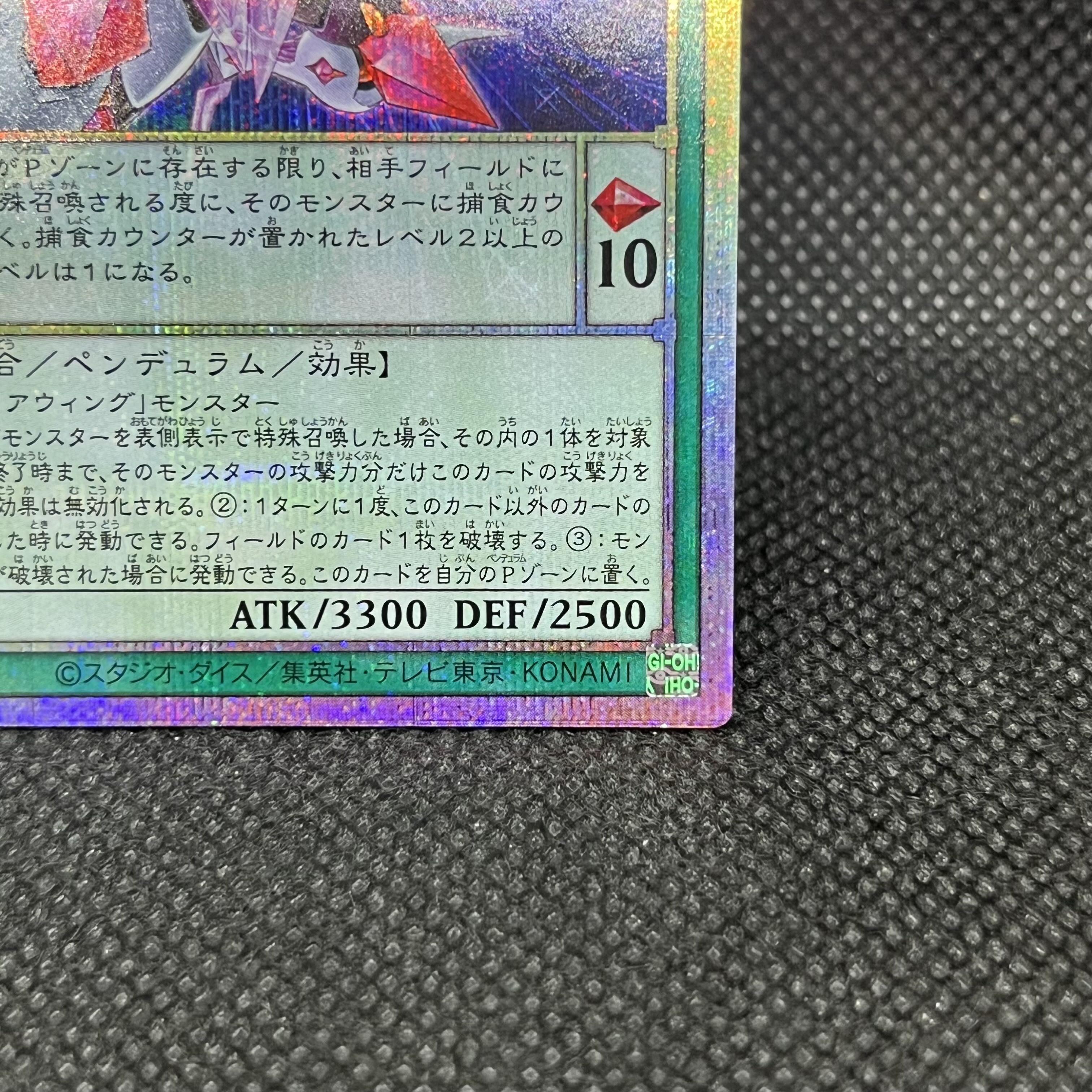 覇王暴竜スターヴ・ヴェノム・ウィング・ドラゴン プリズマティックシークレットレア BLZD-JP031 1枚