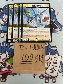 ミリグラム1252 奇石オリオン