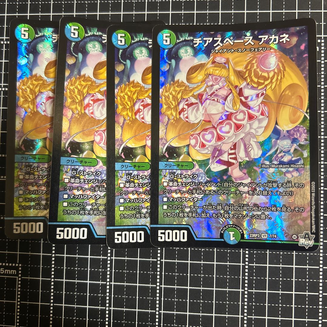 Cheer space Whitney VR 7/74