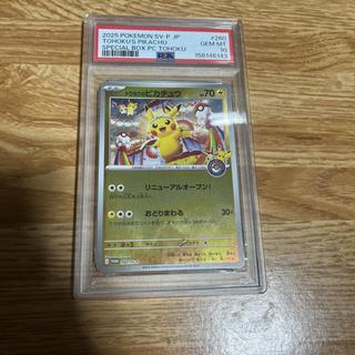 [PSA10] Tohoku's Pikachu PROMO 260/SV-P 1枚