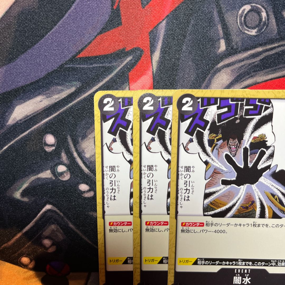 set of three YamiWater C OP09-097