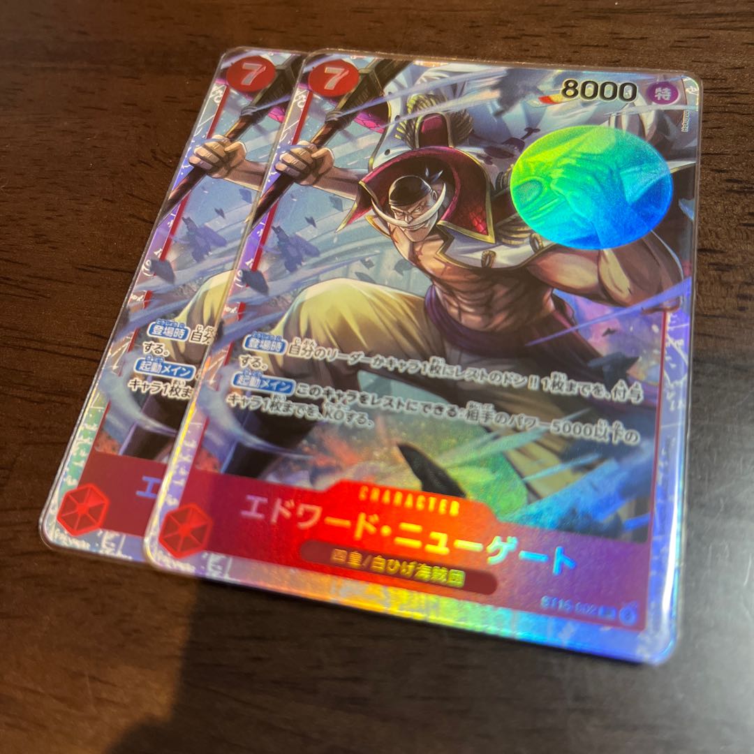 2枚セット　美品 エドワード・ニューゲート SR ST15-002 1枚