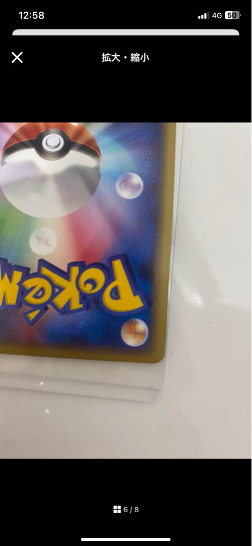 Gengar Great R Disappear Link 1枚