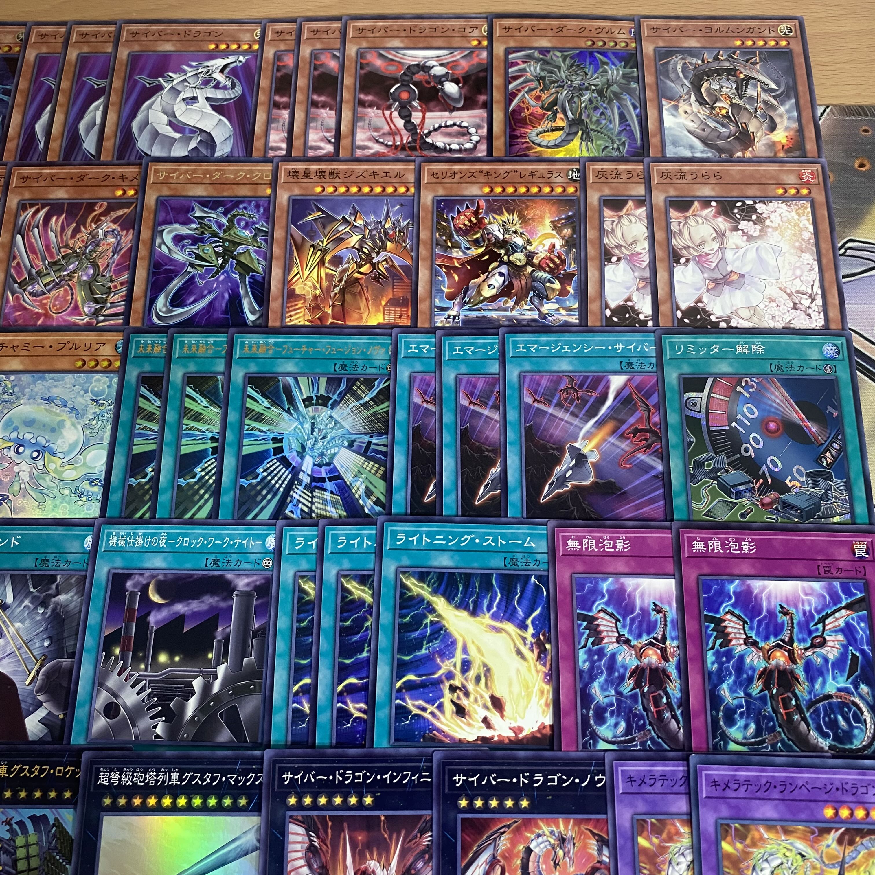 サイバードラゴン デッキ【以下検索 機光竜 終撃竜サイバーエンドドラゴン 遊戯王 本格構築 初期 2期 レリーフ ゲートボール】 1枚