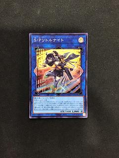 S:Pリトルナイト スーパー