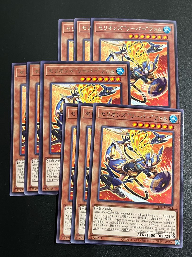 Yu-Gi-Oh Studio 9 cards Therions "Reaper" Femme, rare JP004