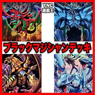 Slifer the Sky Dragon Obelisk the Tormentor The Winged Dragon of Ra Deck [search below Yu-Gi-Oh Full Scale Construction Summary sale Early 2nd Period Relief Parts]. 1枚