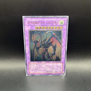 Elemental HERO Storm Neos Ultimate Rare JP043